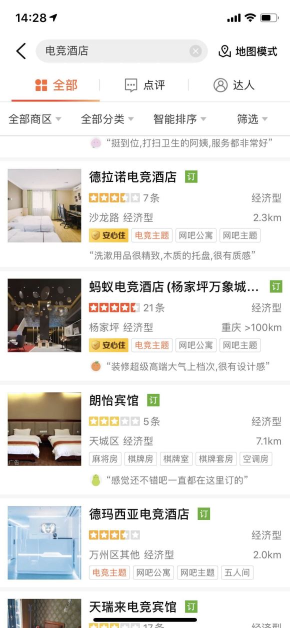 电竞五人间，来AA，一人一百就行，长期找人AA，开黑走起-1.jpg