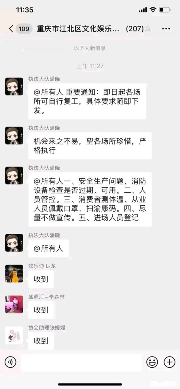 万州有没有网吧开业哟   重庆主城有些网吧开业了哎-1.jpg