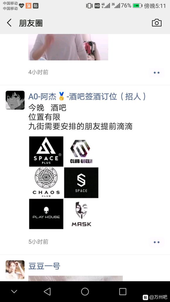 万州有没有网吧开业哟   重庆主城有些网吧开业了哎-1.jpg