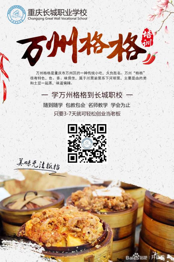 有想学万州格格的吗？-1.jpg