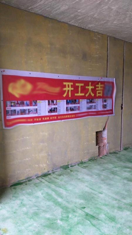 万州装修/星光上院开工4天拆改结束，打线槽今天完成了。业主验-5.jpg