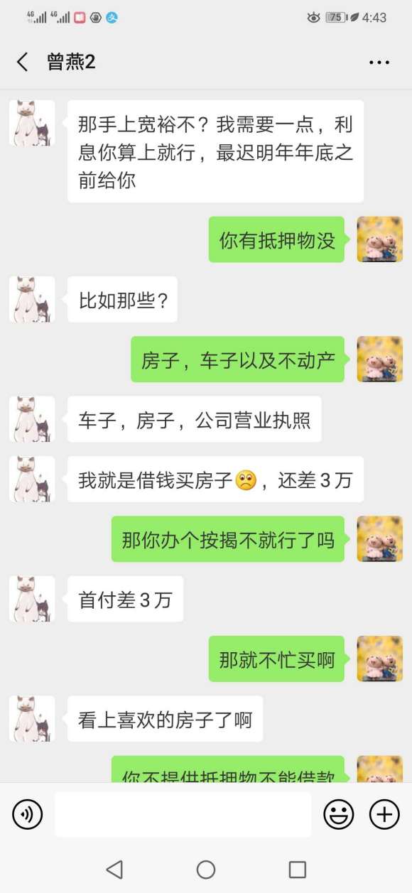 借你钱是情分，不借你是本分。各位万友评评理-1.jpg