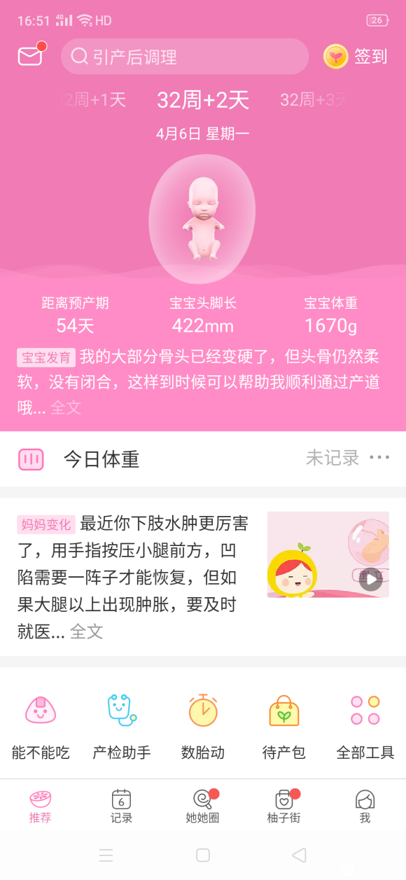 万友们，未婚先孕真的感觉走投无路了，你们可以告诉我该怎么办吗-1.jpg