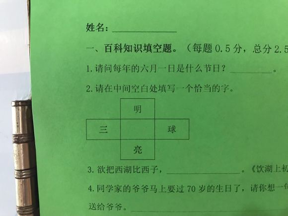 书读少了 不知道中间填什么字 求指教-1.jpg