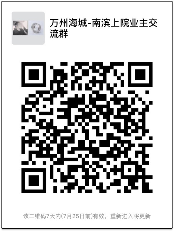 万州网的各位兄弟姐妹们，有不有在南滨上院买房的，大家一起交流-1.jpg