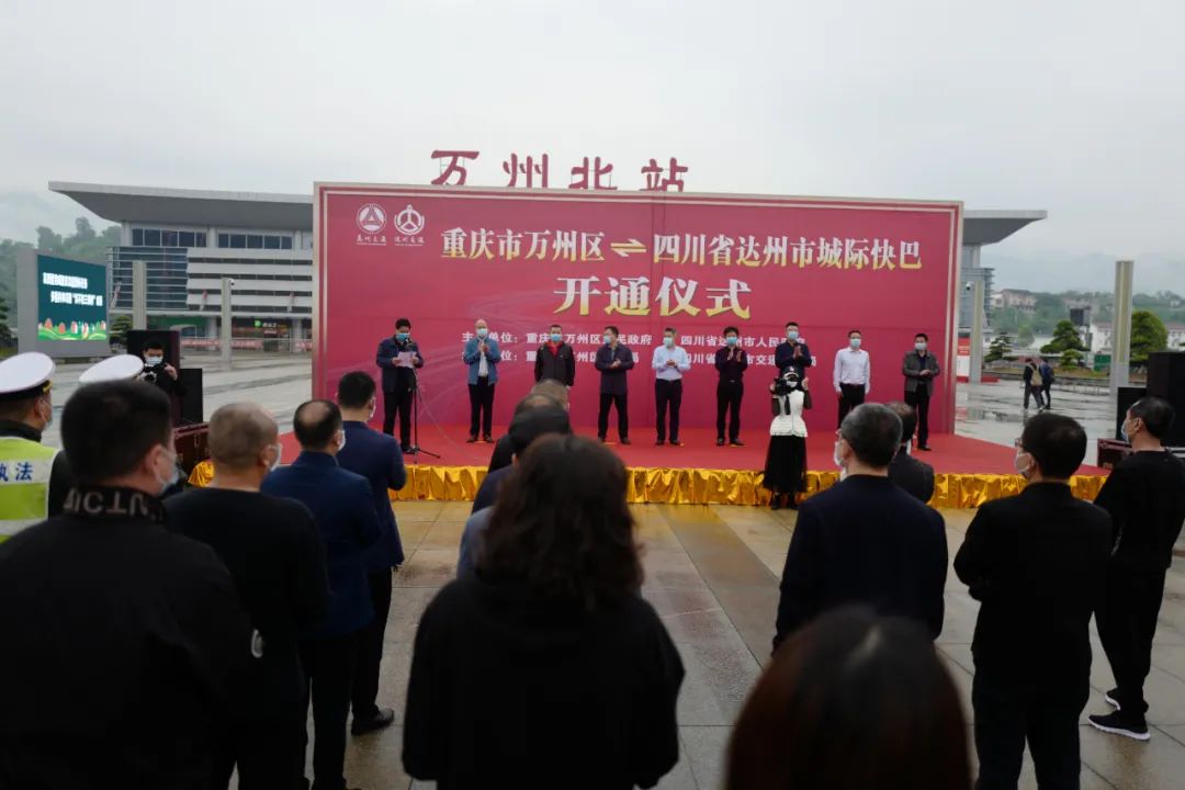 万州至达州城际快巴