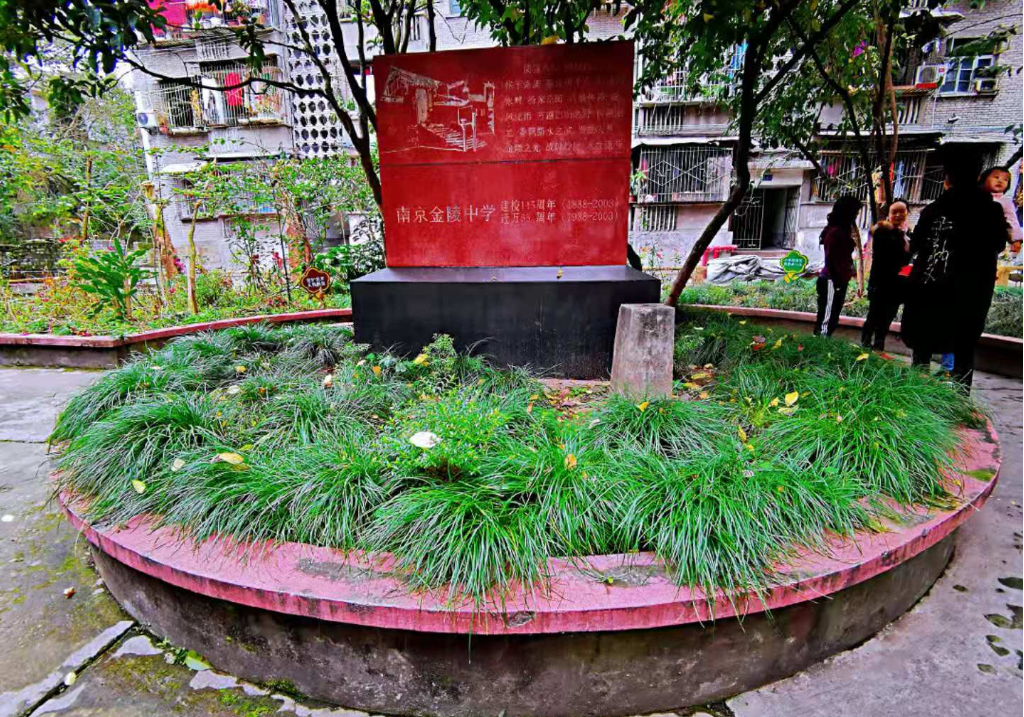 万州金陵中学