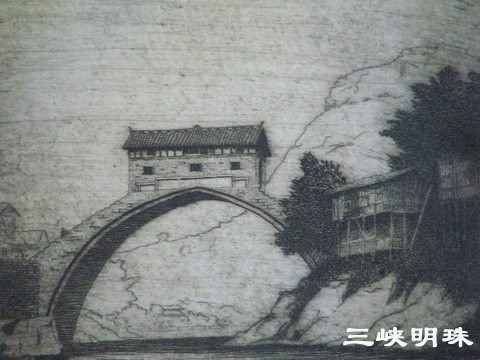老外在1936年画的老万县桥