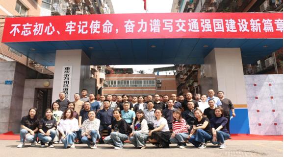 万州区道路运输事务中心挂牌成立！