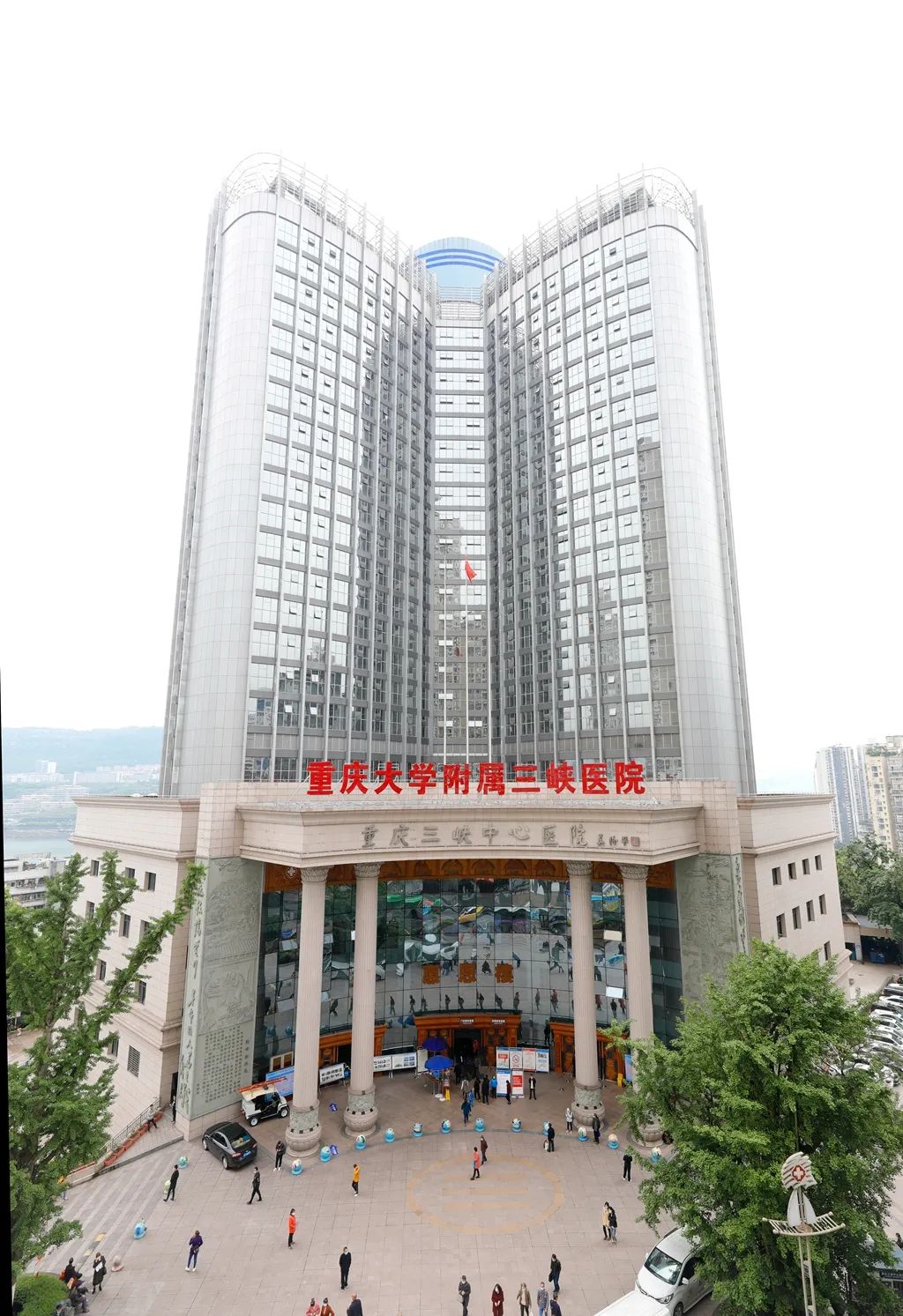 重庆三峡中心医院更名为重庆大学附属三峡医院