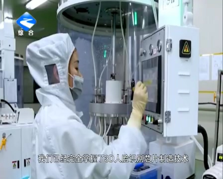 打破国外技术垄断 “万州造”3D感测芯片正式下线 