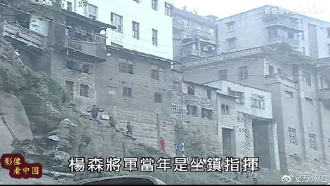影像中童年时期的万州
