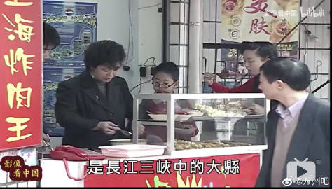 影像中童年时期的万州