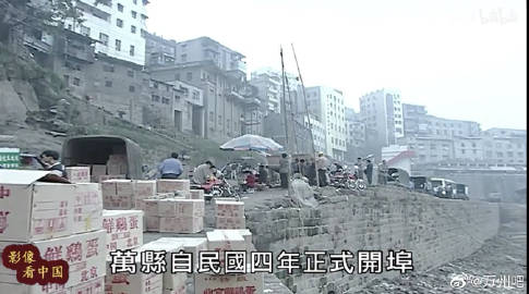影像中童年时期的万州