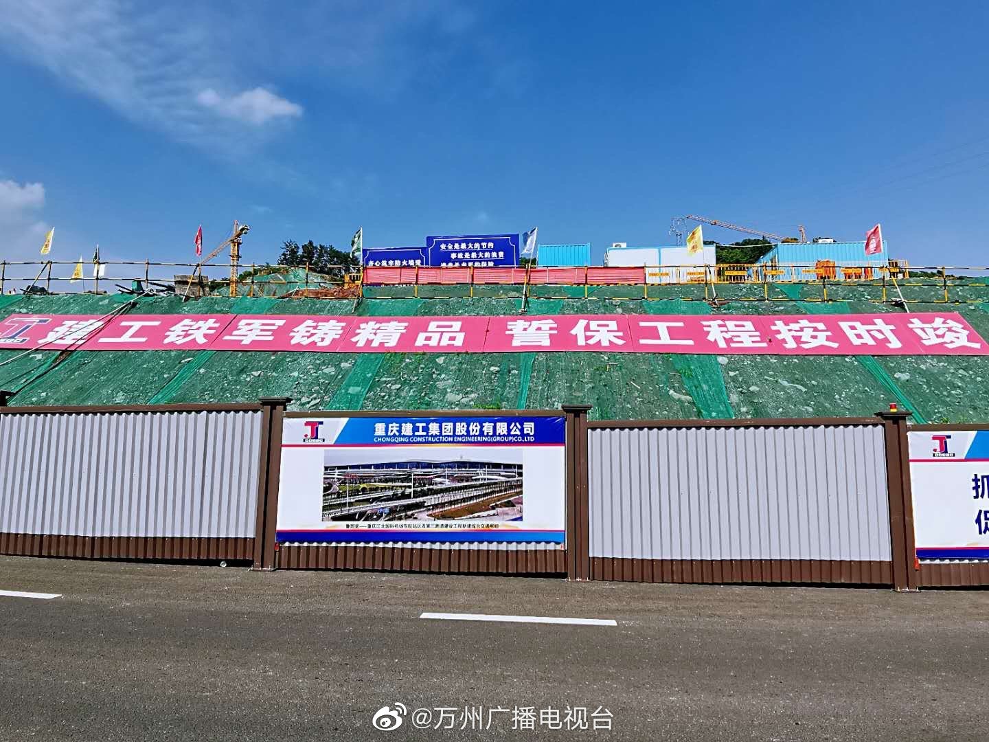 重庆市三峡公共卫生应急医院