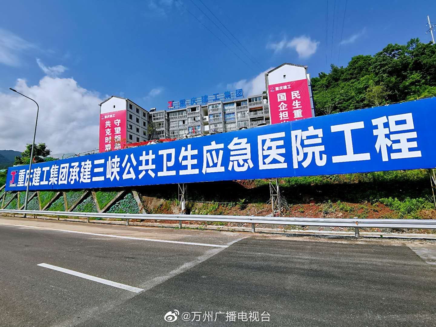 重庆市三峡公共卫生应急医院