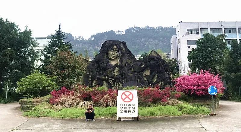 三峡学院老校区