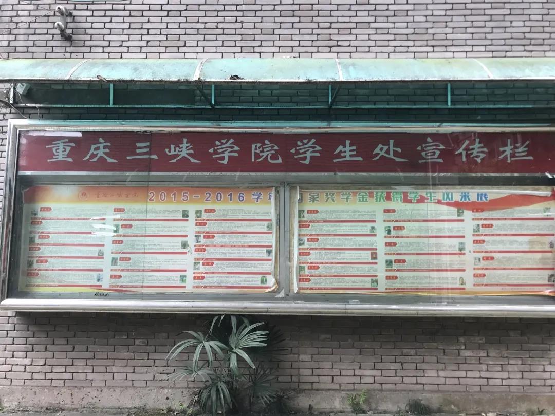 三峡学院老校区