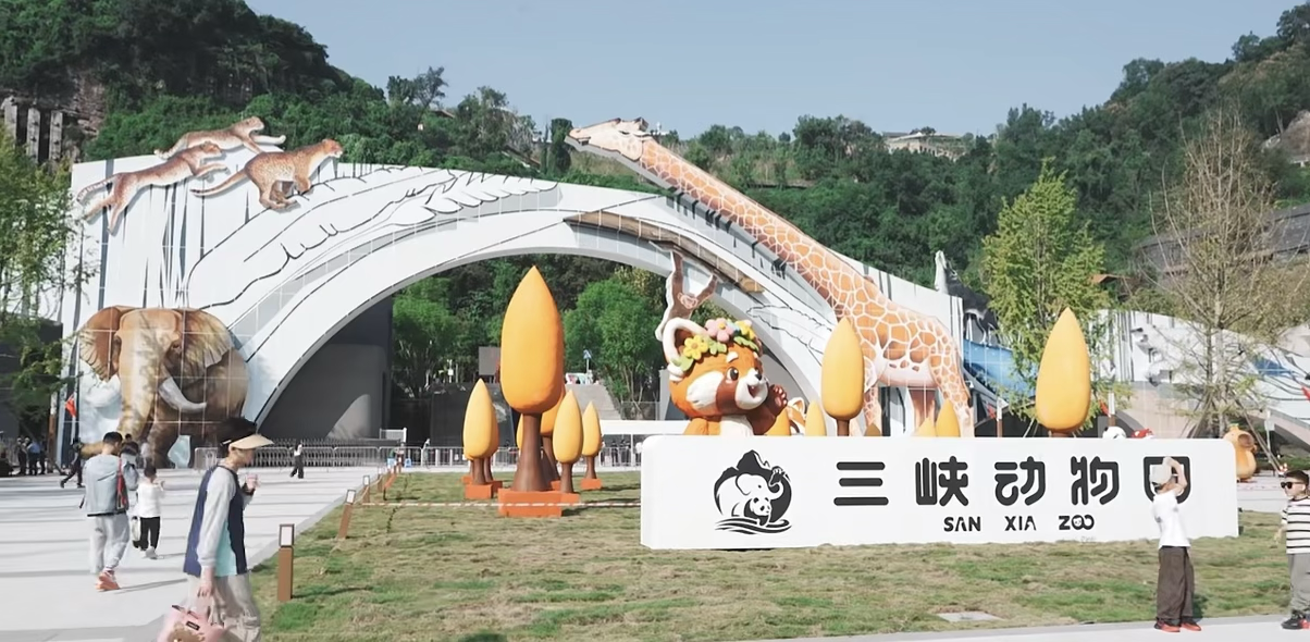 三峡动物园17日开启第二轮试运行 。